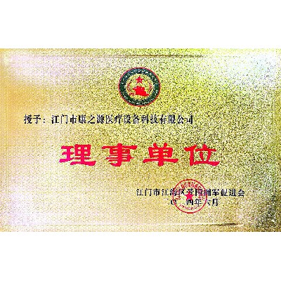 荣誉资质2