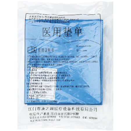 医用垫单