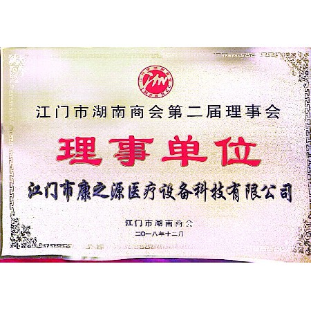 荣誉资质7